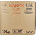 【5個セット】 業務用 NANOX one(ナノックスワン) 高濃度コンプリートジェル スタンダード 10kg