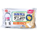 【2個セット】 バルサン 激落ちくん フローリング用 超厚ダニよけウェットシート 20枚入
