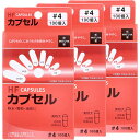【10個セット】 HFカプセル 4号 100個入×3箱セット
