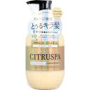 【5個セット】 シトラスパ ネオスムース トリートメント シトラスティーの香り 470mL