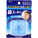 【2個セット】 鼻スッキリ! O2アップR レギュラーサイズ(4)