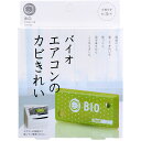 【5個セット】 コジット バイオ エアコンのカビきれい 1個入(3)