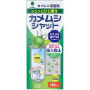 カメムシ忌避剤 カメムシシャット 300mL