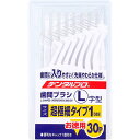 【5個セット】 デンタルプロ 歯間ブラシ L字型 超極細タイプ サイズ1(SSS) 30本入