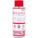 【5個セット】 Aベンジン 95mL