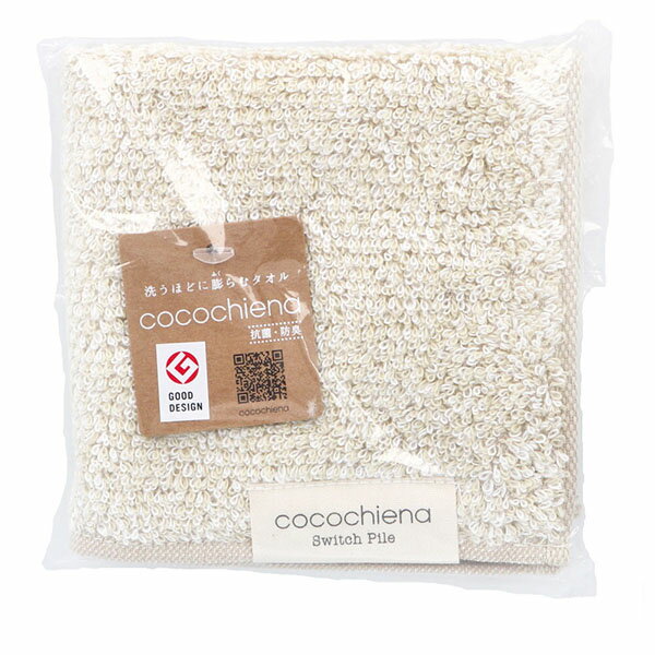 【2個セット】 cocochiena2(ココチエナ2) タオルチーフ 約25×25cm アイボリー CE40121 1枚入