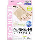 【10個セット】 中山式 外反母趾・内反小趾テーピングサポーター 右足用 22.5〜25cm 1枚入