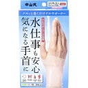 中山式 ゲルサポーター 手首用 左右兼用 1枚入(4)
