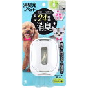 【5個セット】 消臭元 ペット用 ウォータリーヴァーベナの香り 6.2mL
