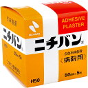 【10個セット】 ニチバン 白色布絆創膏 病院用 50mmX5m No.50