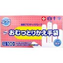 【5個セット】 サルバ おむつとりかえ手袋 ふつうサイズ 左右兼用 100枚入