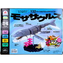 【2個セット】 FunB(ファンビー) フィギュア付き 恐竜 132パーツのブロックでつくる! モササウルス