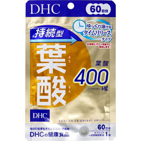 【5個セット】 DHC 持続型葉酸 60日分 60粒入