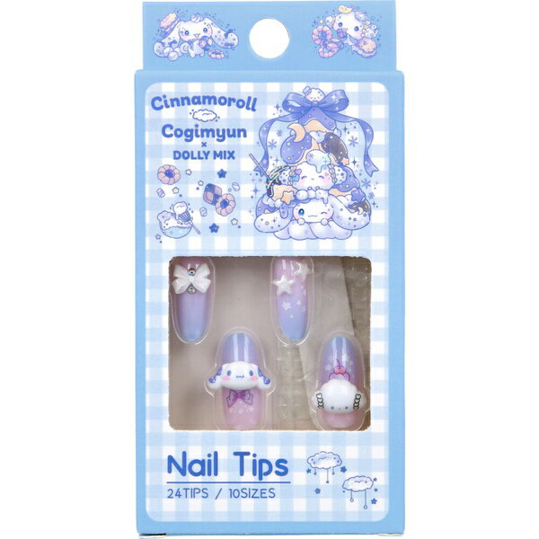 【2個セット】 シナモロール こぎみゅん DMX ネイルチップ 24枚入