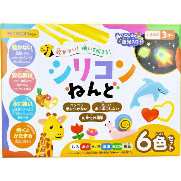 エジソントイ シリコンねんど 6色セット