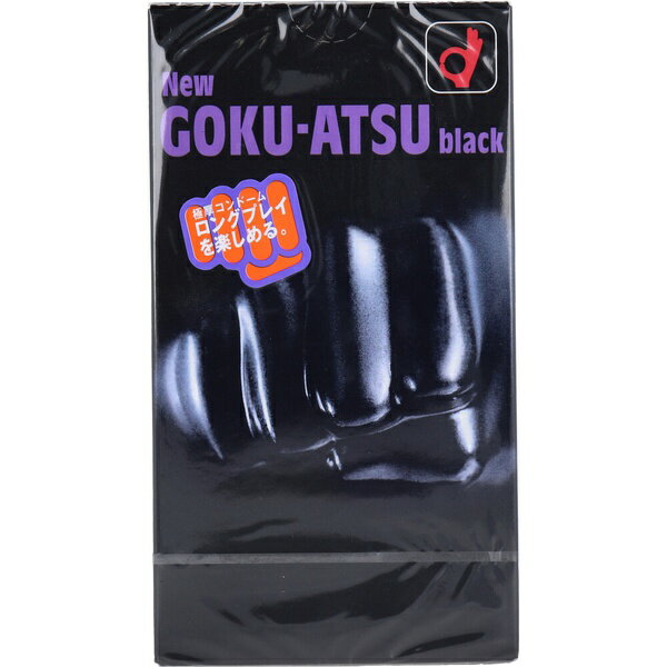 【3個セット】 New GOKU-ATSU(ニューゴクアツ) black 極厚コンドーム 12個入