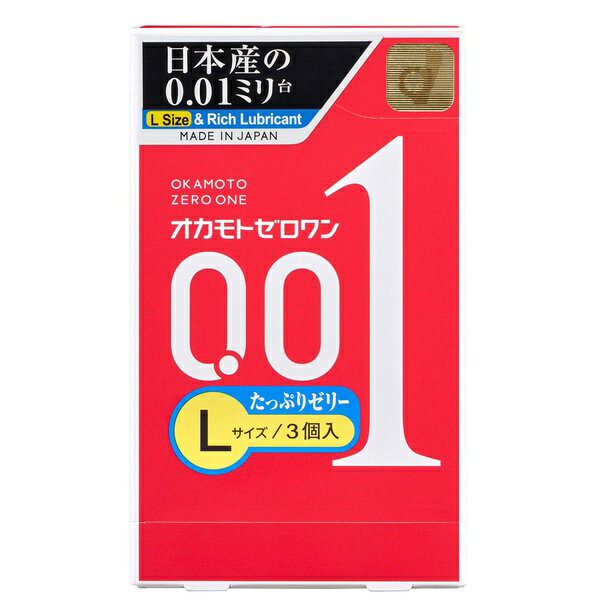 【4個セット】 オカモトゼロワン 0.01ミリ コンドーム たっぷりゼリー Lサイズ 3個入