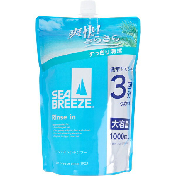 【2個セット】 シーブリーズ リンスインシャンプー 詰替用 1000mL