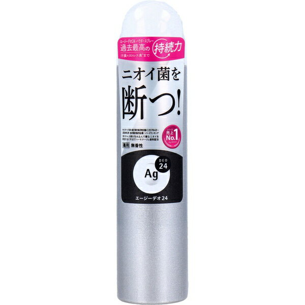 【3個セット】 エージーデオ24 デオドラントスプレー 無香性 40g