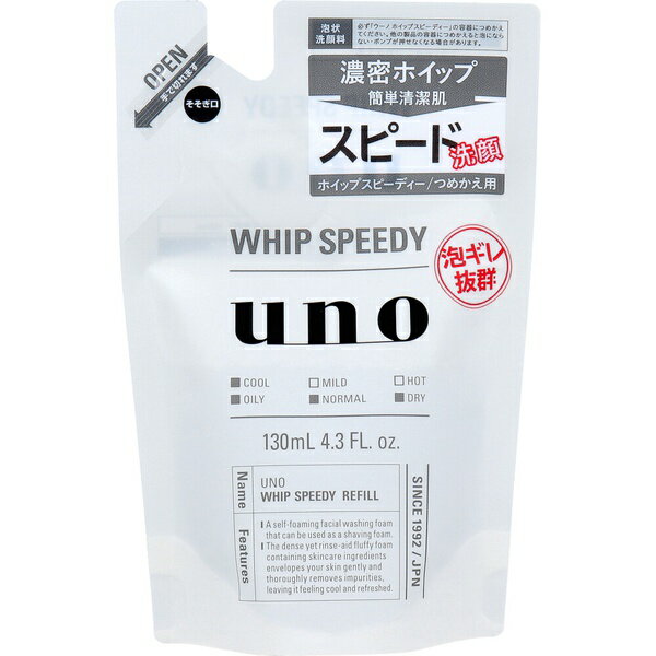 【5個セット】 UNO(ウーノ) ホイップスピーディー f 泡状洗顔料 詰替用 130mL...