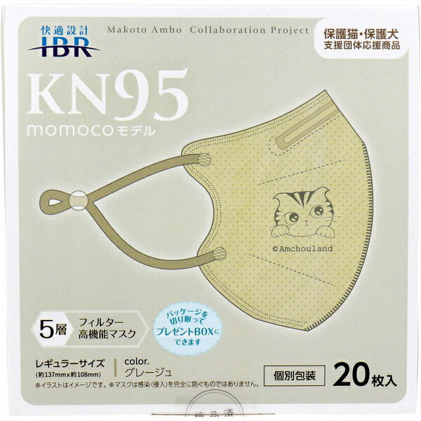 業務用 KN95マスク momoco