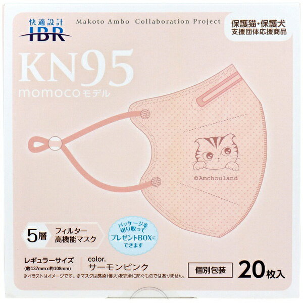 業務用 KN95マスク momoco