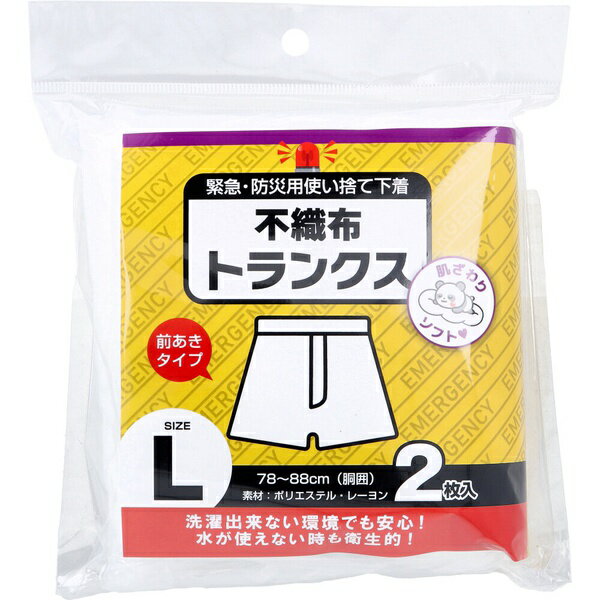 ※この商品は配送会社の都合により、北海道・沖縄・離島にはお届けできません。 ご注文が確認された場合、キャンセルさせて頂く可能性がございますのであらかじめご了承ください。洗濯出来ない環境でも安心！水が使えない時も衛生的！●前あきタイプ。【サイズ】L：78〜88cm(胴囲)【素材】ポリエステル、レーヨン【使用上のご注意】・トイレにすてないでください。・高熱を避けてください。・この商品は使い捨てタイプとして開発されたものです。繰り返し洗濯をしたり、長期にわたり継続使用したりすることはおやめください。破れる場合があります。★廃棄上の注意・廃棄の際は、各地方自治体の廃棄区分に従ってください。※この商品は配送会社の都合により、北海道・沖縄・離島にはお届けできません。 ご注文が確認された場合、キャンセルさせて頂く可能性がございますのであらかじめご了承ください。