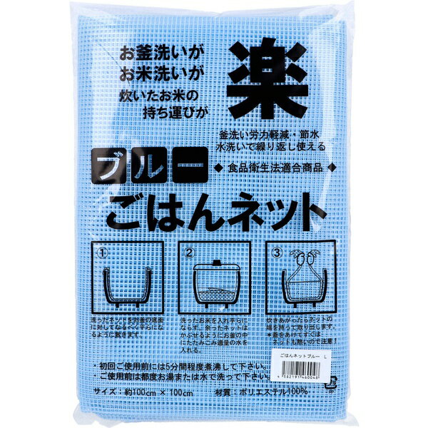 ��5�ĥ��åȡ� ���Ϥ�ͥå� �֥롼 ��100cm��100cm L������ 1����