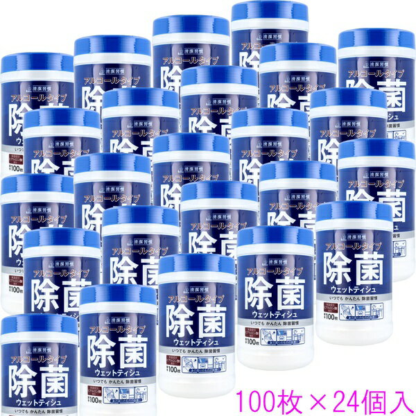 【10個セット】 清潔習慣 アルコールタイプ 除菌ウェットティシュ ボトル本体 100枚×24個セット