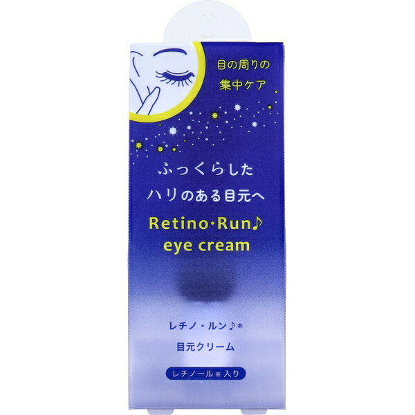 【10個セット】 レチノ・ルン♪ 目元クリーム 20g