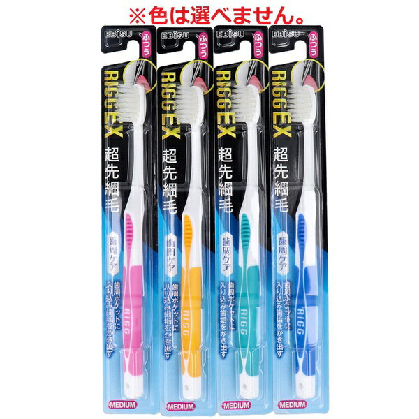 【10個セット】 リグEXハブラシ 超先細毛 ふつう B-A83 1本入