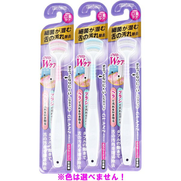 【4個セット】 グランツ舌クリーナー 1本入 B-D4580