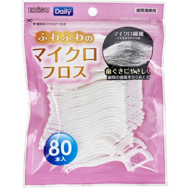 【5個セット】 デイリー ふわふわのマイクロフロス 歯間清掃用 B-D4800 80本入