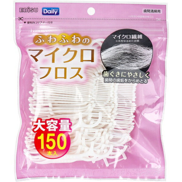 【10個セット】 デイリー ふわふわのマイクロフロス 歯間清掃用 B-D4801 150本入