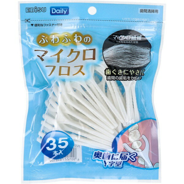 【5個セット】 デイリー ふわふわのマイクロフロス 歯間清掃用 Y字型 B-D4810 35本入