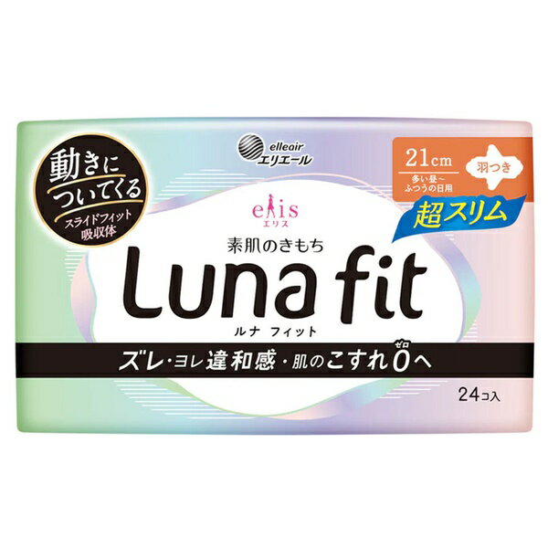 【3個セット】 エリス 素肌のきもち ルナフィット超スリム 多い昼-ふつうの日用 羽つき 21cm 24個入