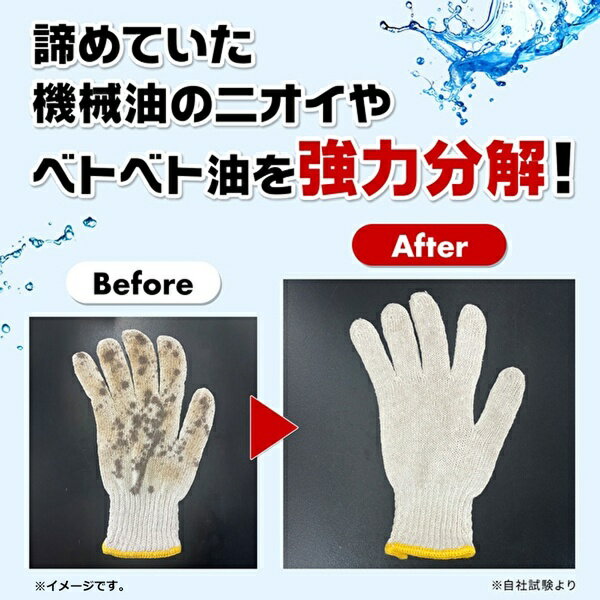 【3個セット】 プロのチカラ 作業着専用 衣料用液体洗剤 800g