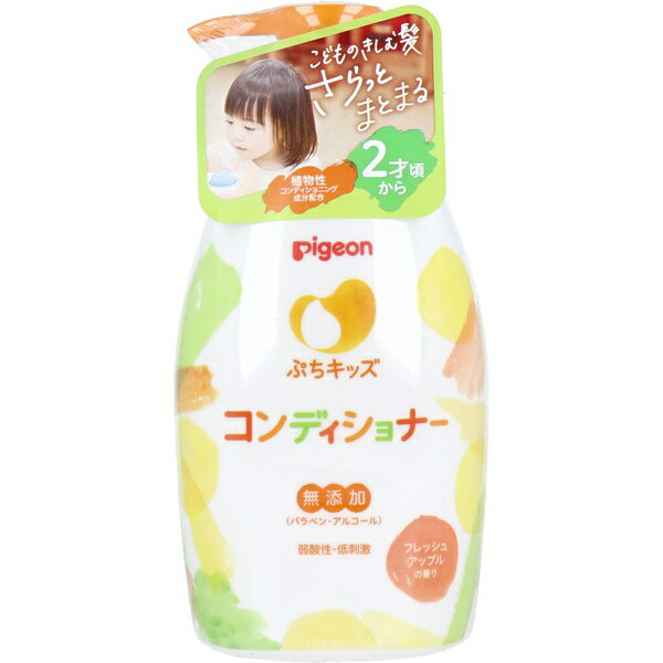 【2個セット】 ピジョン ぷちキッズ コンディショナー フレッシュアップルの香り 本体 300g