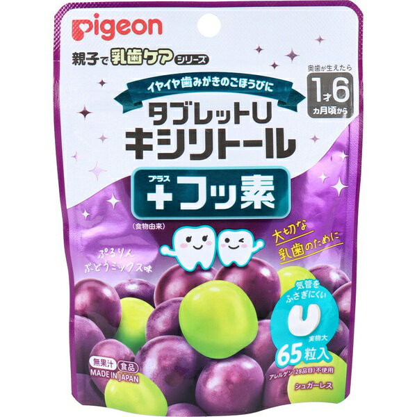 【10個セット】 ピジョン 親子で乳歯ケア タブレットU キシリトール+フッ素 ぷるりんぶどうミックス味 ..