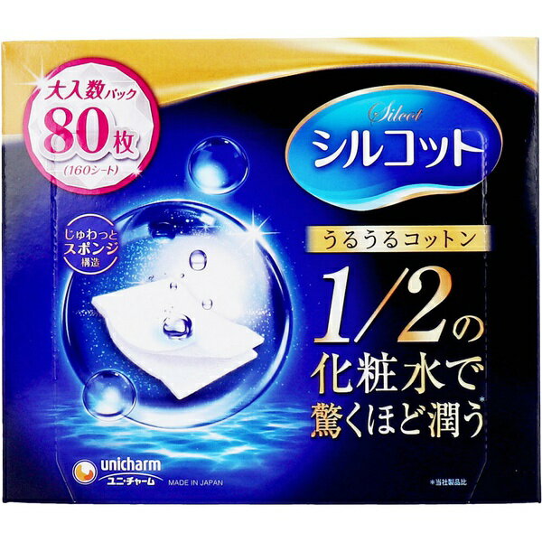 【18個セット】 シルコット うるうるコットン 80枚入