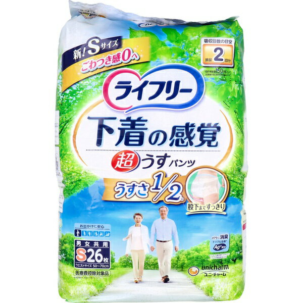 【5個セット】 ライフリー 下着の感覚 超うすパンツ Sサイズ 26枚入