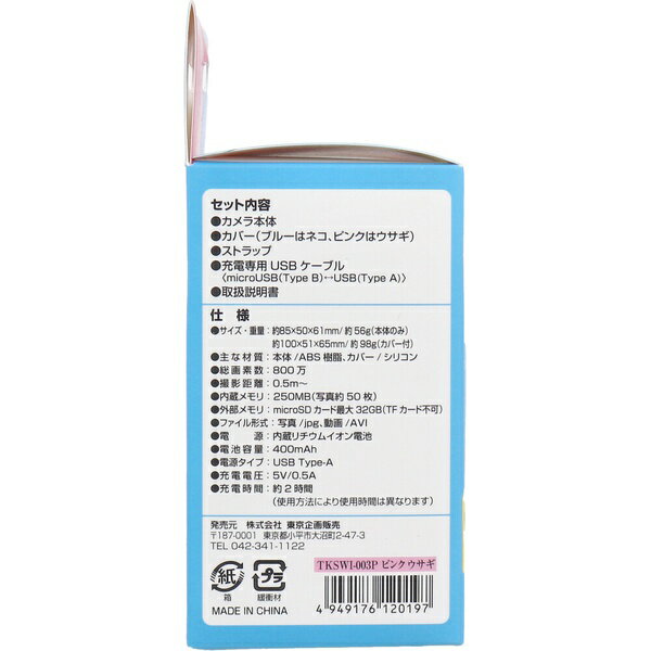 ��2�ĥ��åȡ� �ȥץ�� ���å������ �ԥ� ������ TKSWI-003P