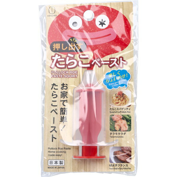 【5個セット】 押し出すたらこペースト KK-691 1個入