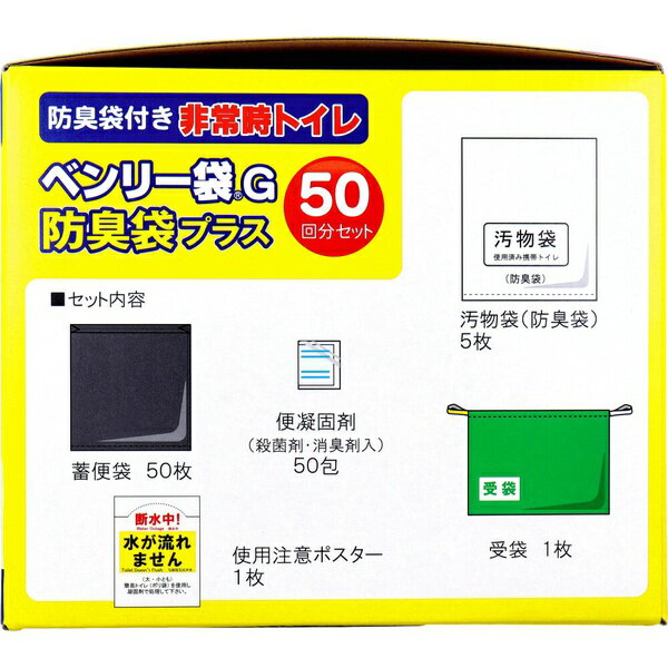 ��10�ĥ��åȡ� ��̳�� �����ȥ��� �٥�꡼��G �ɽ��ޥץ饹 50GBI-6V 50��ʬ���å�