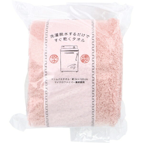※この商品は配送会社の都合により、北海道・沖縄・離島にはお届けできません。 ご注文が確認された場合、キャンセルさせて頂く可能性がございますのであらかじめご了承ください。マイクロファイバー素材使用。●機能はマイクロファイバー、風合いはコットン。吸水・速乾に優れているマイクロファイバーの機能性と天然繊維であるコットンの風合いを併せ持ったタオルです。●吸水力。マイクロファイバーの吸水作用とパイルに中空糸を使用することによって吸水力がUP。高吸水素材を謳えるタオルとなっています。(吸水指数868)●速乾力。乾きにくい地組織に速乾性に長けているマイクロファイバーを使用することによって水分が抜けやすく、洗濯脱水直後からの乾きが速くなっています。●脱水直後の水分率。日繊商工社従来品と比較して、洗濯脱水後の水分が約20％ほど多く抜けています。このことは、マイクロファイバーの水分が拡散しやすい性質が作用していると考えられます。【HB9005】【材質】綿63％、ポリエステル37％(パイル部分：綿100％)【サイズ】本体：約34×120cm【お洗濯についてのお願い】・色落ち、色移りすることがありますので、他の物とは別にお洗い下さい。また、濡れたままで放置しないで下さい。・塩素系漂白剤は使用しないで下さい。・毛羽落ちやパイル抜けしやすくなりますので、柔軟剤のご使用はお避け下さい。・毛羽立ちやパイル抜けを防ぐため洗濯ネットのご使用をお勧めします。・商品の特性上、多少糸抜けや毛羽落ちがありますので、くず取りネットをご使用ください。・乾燥機のご使用はお避け下さい。・他の物と一緒に脱水したり、脱水時間が短いなど脱水方法や状況によって[乾燥性の比較]データと誤差が生じる場合がございます。※この商品は配送会社の都合により、北海道・沖縄・離島にはお届けできません。 ご注文が確認された場合、キャンセルさせて頂く可能性がございますのであらかじめご了承ください。
