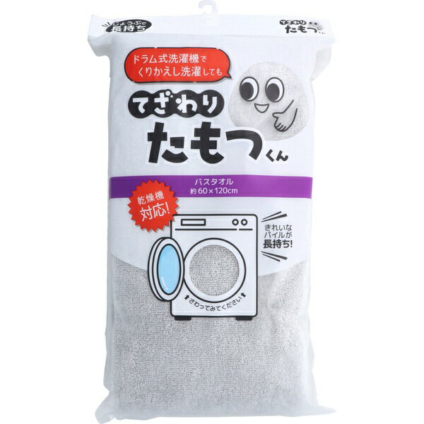 ※この商品は配送会社の都合により、北海道・沖縄・離島にはお届けできません。 ご注文が確認された場合、キャンセルさせて頂く可能性がございますのであらかじめご了承ください。じょうぶで長持ち！ドラム式洗濯・乾燥機対応！●「洗濯をくりかえすとタオルがすぐゴワゴワに・・・」そんなお悩みに応えるタオルです。●ドラム式洗濯機で洗って、乾燥まで対応！●使いはじめから手触りが変わりにくく、毎日快適にお使いいただけます。【TTK12010】【材質】綿100％【本体サイズ】約60×120cm【お手入れ方法】・はじめのうちは毛羽落ちや色落ちすることがありますので、単独で洗濯することをお勧めします。・水や汗、摩擦や直射日光等により、色落ち、色移り、変色することがありますのでご注意ください。・白い物、淡い色の物と一緒に洗わないでください。長時間水に浸けて置いたり、濡れたまま他の物と重ねておくと、色移りする恐れがありますので、洗濯後等はすぐに形を整えて干してください。・パイルが他のものと引っかかる恐れがありますので、洗濯時は洗濯ネットのご使用をお勧めします。・蛍光漂白剤入り洗剤、漂白剤は使用しないでください。・火気には絶対近づけないでください。※この商品は配送会社の都合により、北海道・沖縄・離島にはお届けできません。 ご注文が確認された場合、キャンセルさせて頂く可能性がございますのであらかじめご了承ください。