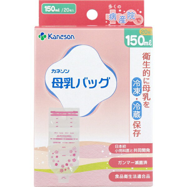 ※この商品は配送会社の都合により、北海道・沖縄・離島にはお届けできません。 ご注文が確認された場合、キャンセルさせて頂く可能性がございますのであらかじめご了承ください。衛生的に母乳を冷凍・冷蔵保存！多くの病産院・NICU(新生児集中治療室)...