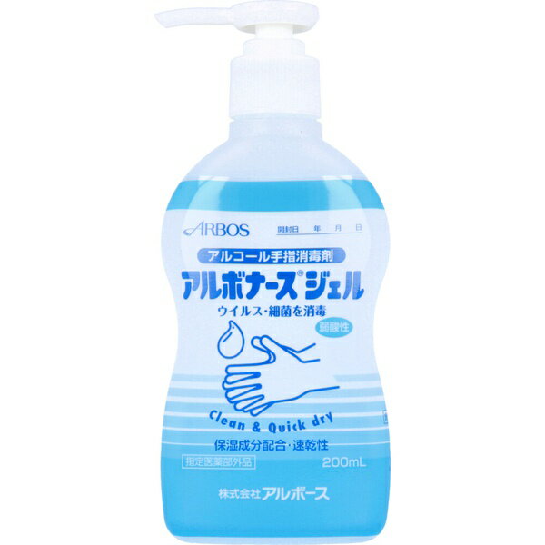 【10個セット】 アルボナースジェル アルコール手指消毒剤 200mL
