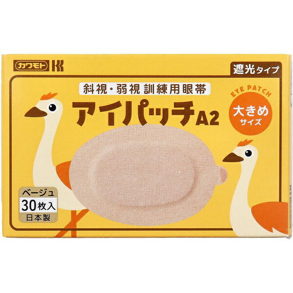 アイパッチA-2 斜視・弱視訓練用眼帯 遮光タイプ 大きめサイズ ベージュ 30枚入