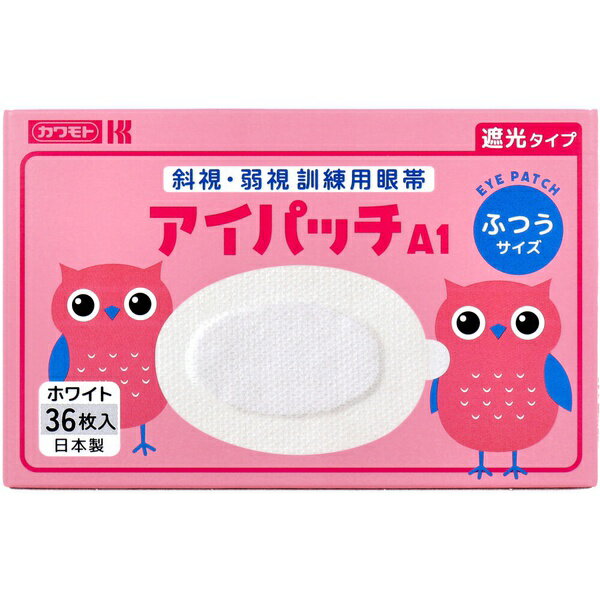 【5個セット】 アイパッチA-1 斜視・弱視訓練用眼帯 遮光タイプ ふつうサイズ ホワイト 36枚入